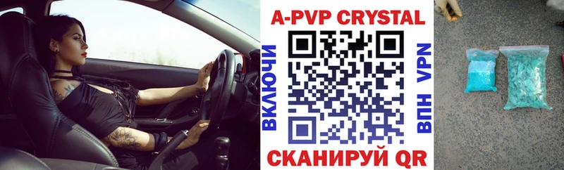 A PVP кристаллы Кологрив