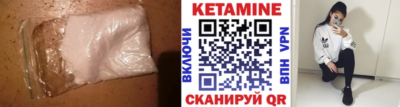 КЕТАМИН ketamine  Кологрив 