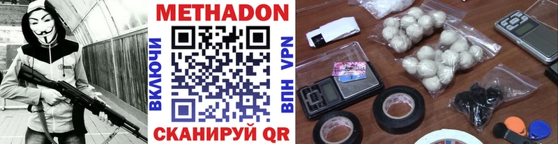 МЕТАДОН methadone  купить наркоту  Кологрив 