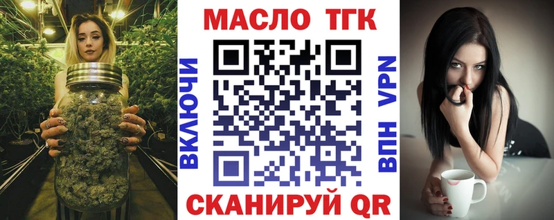 ТГК жижа  блэк спрут как зайти  Кологрив 